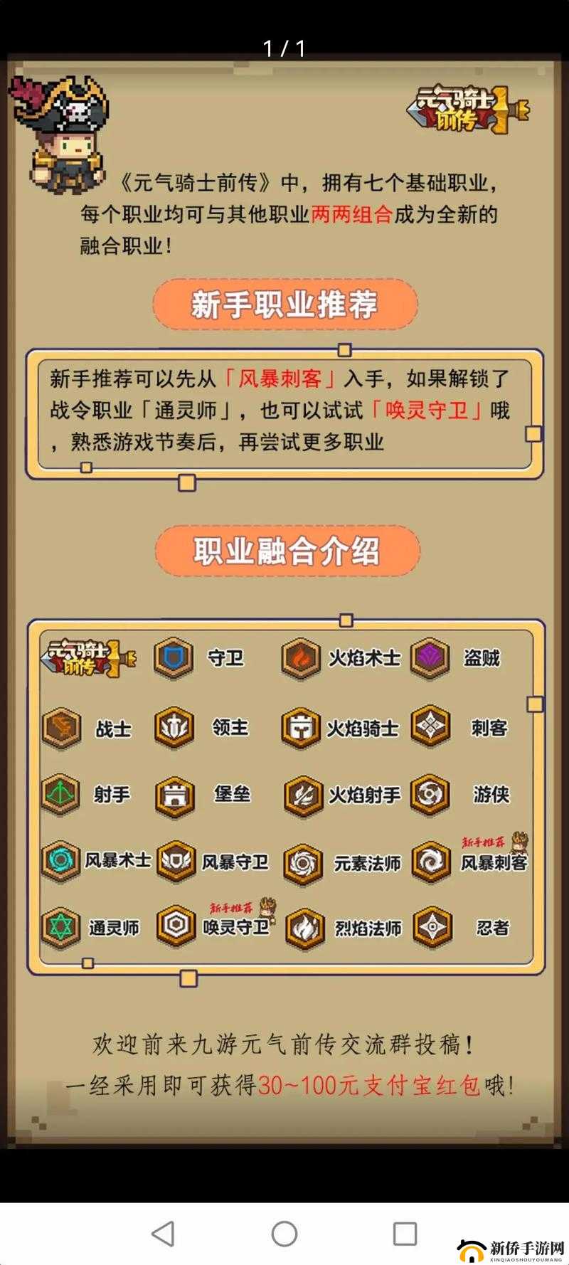 元气骑士狂战士 3 技能解锁攻略:快速刷取技巧分享
