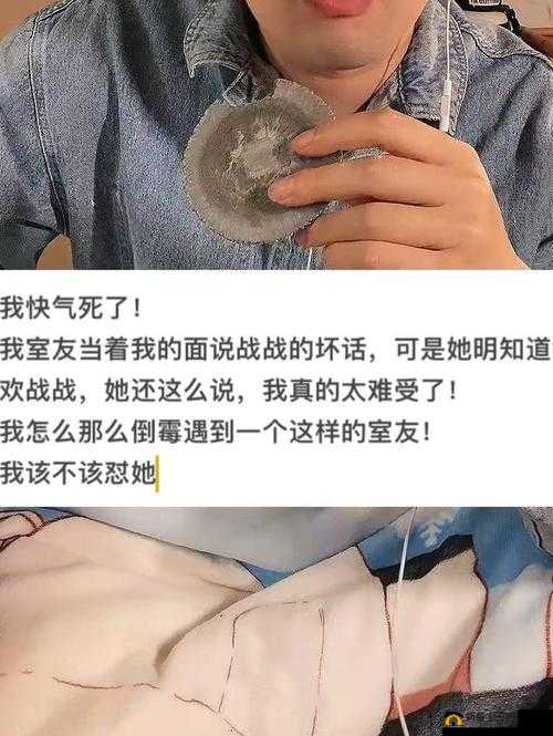 室友突然长出花 cue 怎么办:震惊室友身上为何长出此物