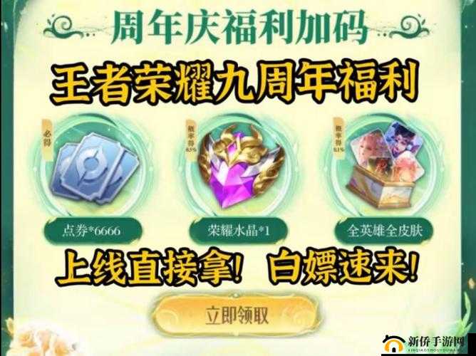 王者荣耀狂欢宝箱数量探秘:上限与最大获取量