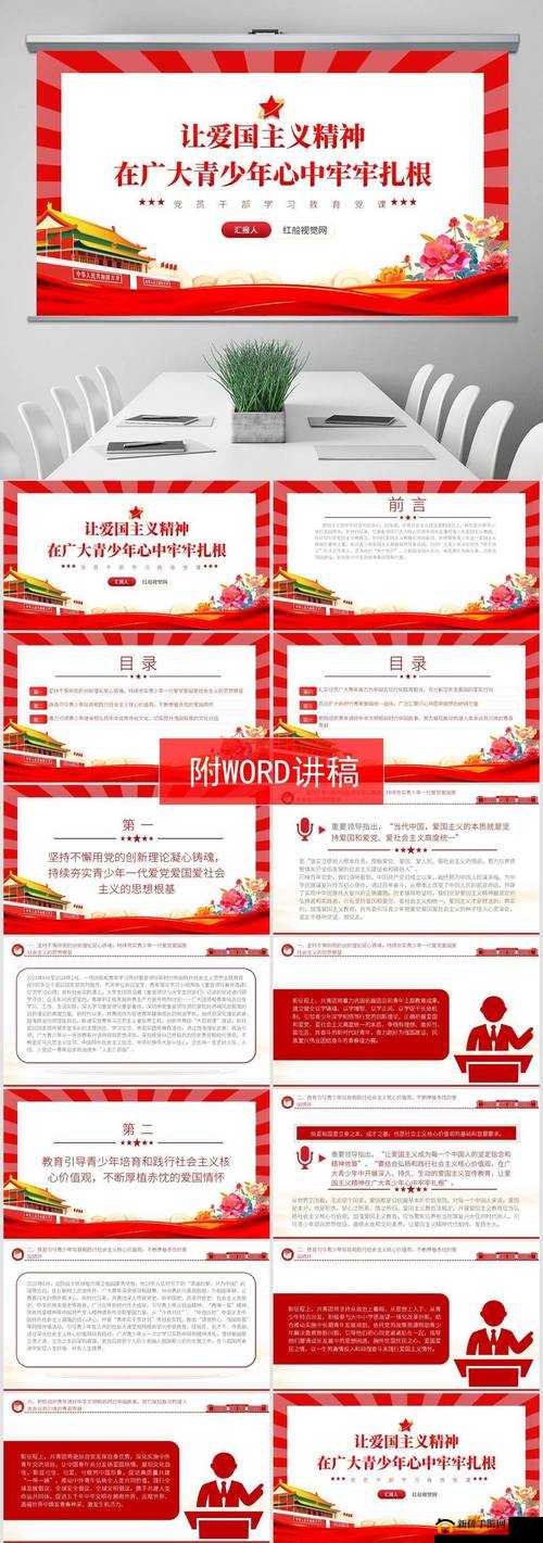 呦初中色:传承中华文化,培养优秀青少年