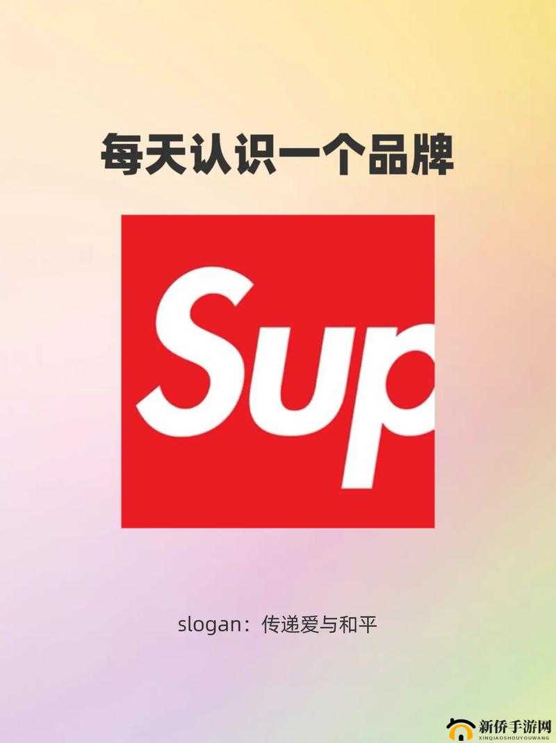 Supreme 国产版本:时尚新势力崛起