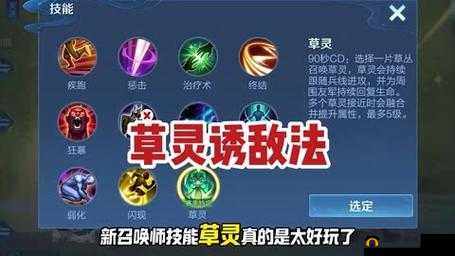 钟馗3技能揭秘:不知道的召唤师,点击这里寻找答案