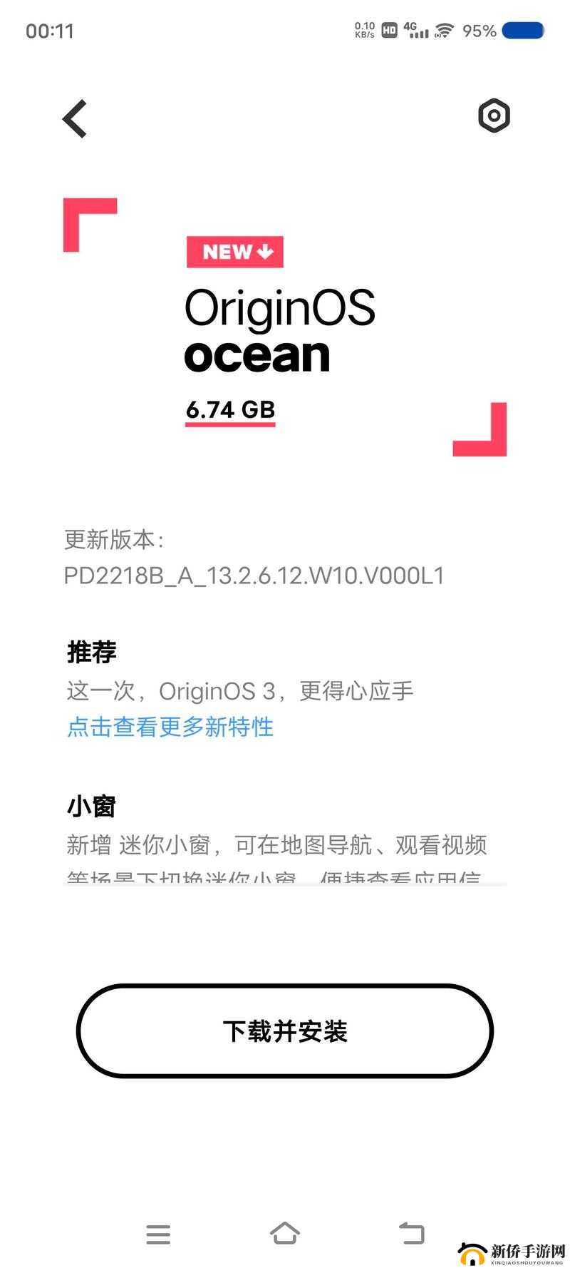软件免费下载 3.0.3vivo 免费版:全新体验