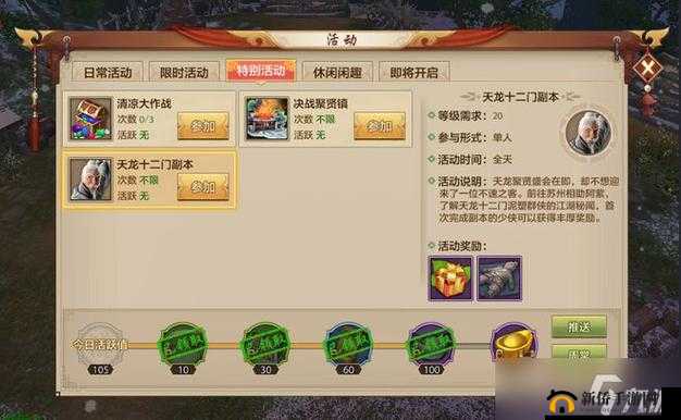 楚留香手游鱼传尺素奇遇任务攻略:触发方法与攻略详解