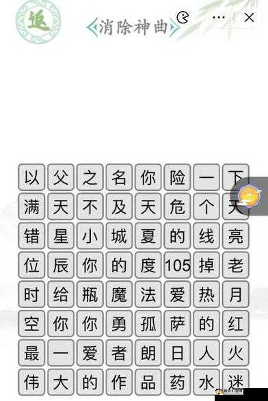 汉字找茬王第 179 关怎么过 通关方法详细解析及技巧分享