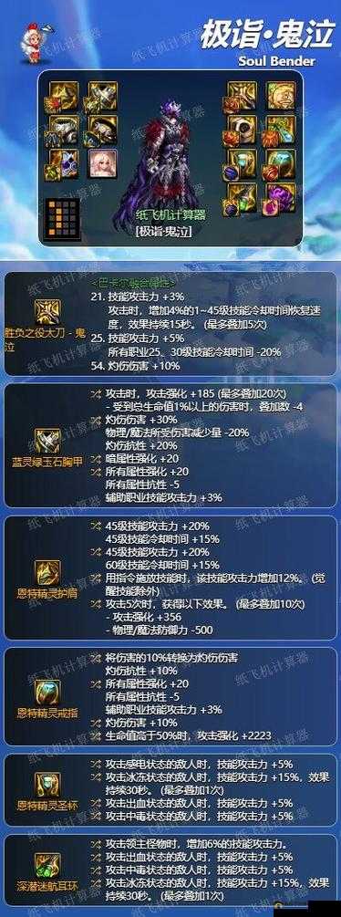 DNF 鬼泣 100 级新护石选择攻略 7580 新 CP 护石搭配详细解析