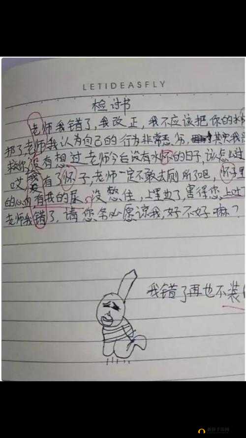啊哈哈哈哈主人我错了:调皮宠物的忏悔