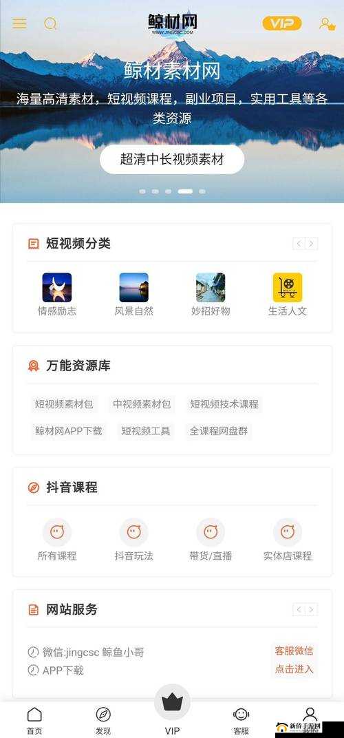 成品短视频 app 下载推荐网站:海量资源等你