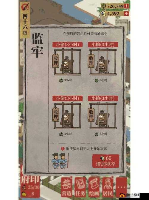 江南百景图通缉令:详细揭示犯人长相特征及相关信息