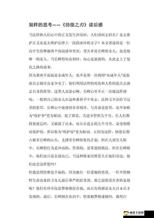 坐在教授棍子上写句子:别样体验与思考