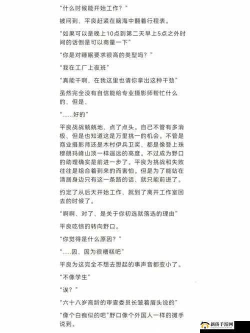 美丽的肖韵云和小健的小说:跨越时空的爱恋