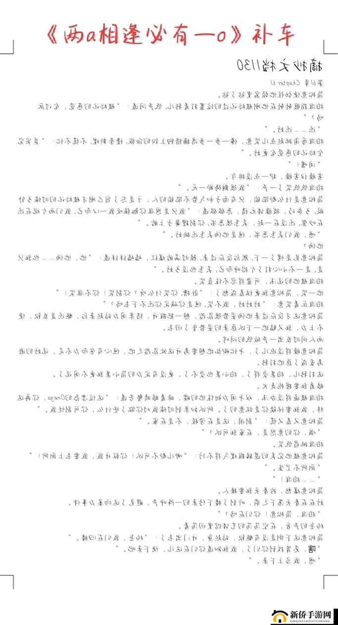 双男主车书细写:精彩剧情不容错过