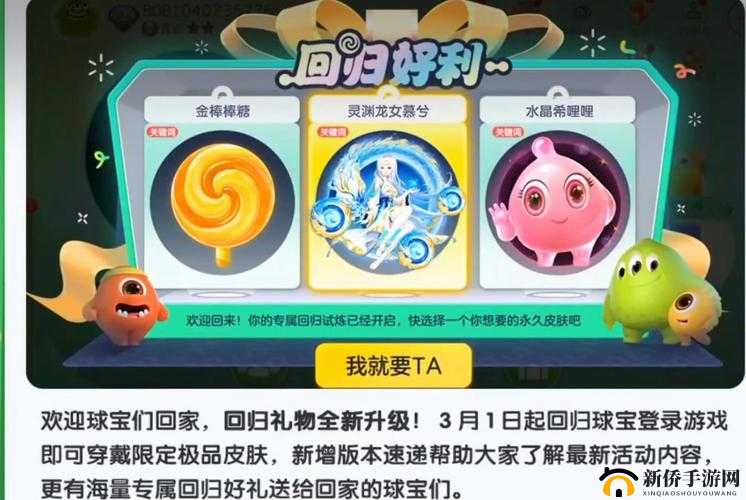 欧姆魔灵获取攻略:球球大作战欧姆魔灵获取方法览