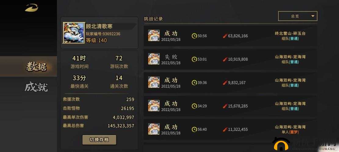 枪火重生每次开游戏都变为 1 级的解决办法详细介绍