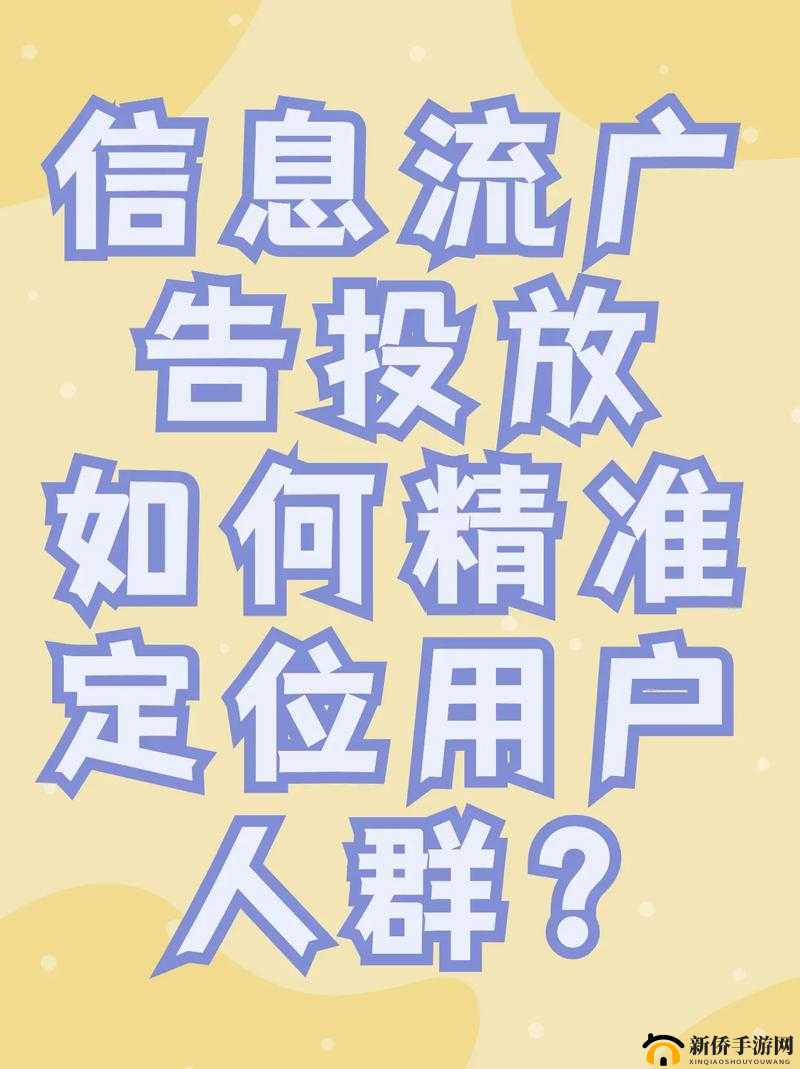 小网站广告投放:精准定位高效转化