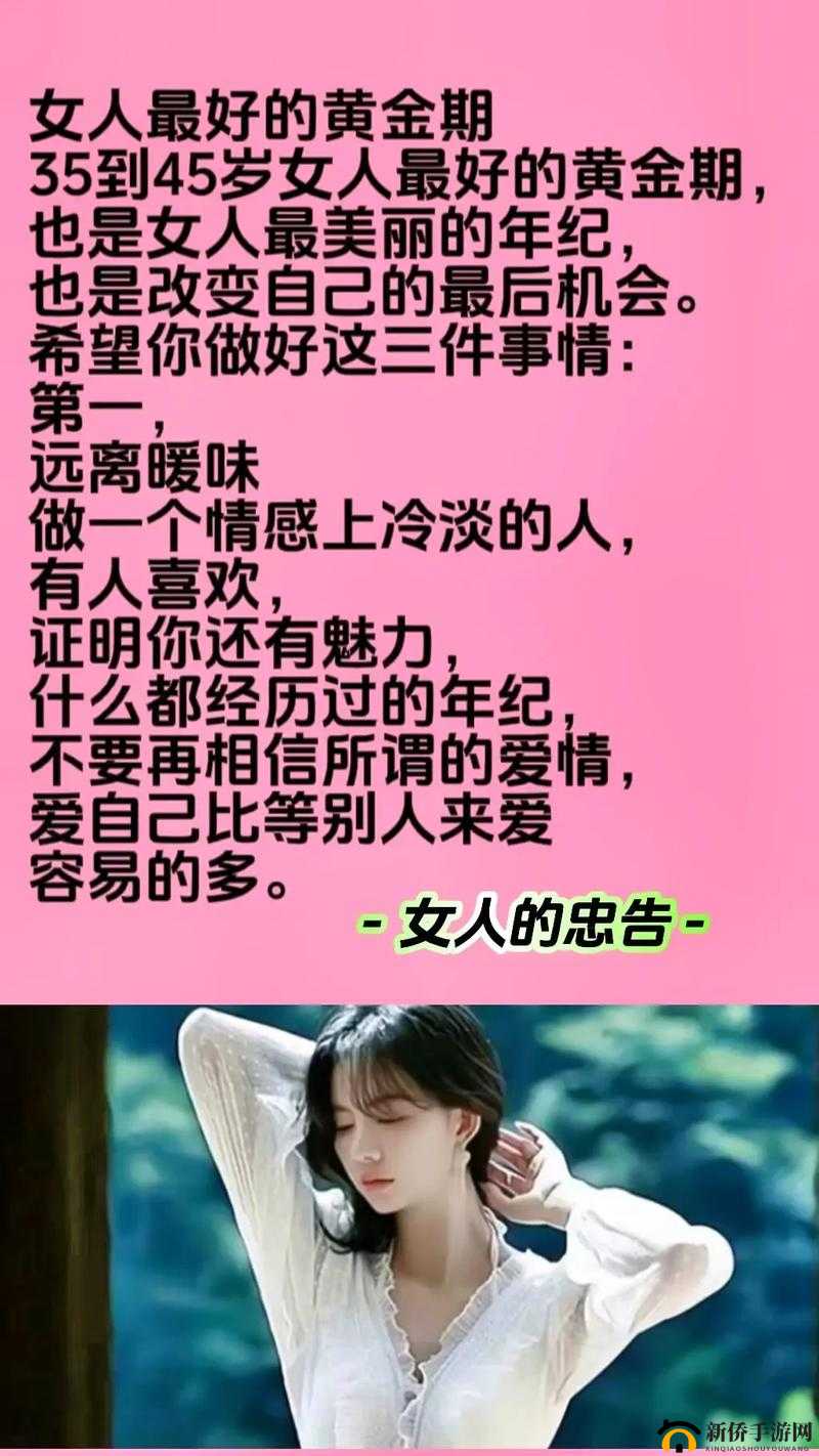 成熟女人优雅涵养说说:魅力人生的智慧表达