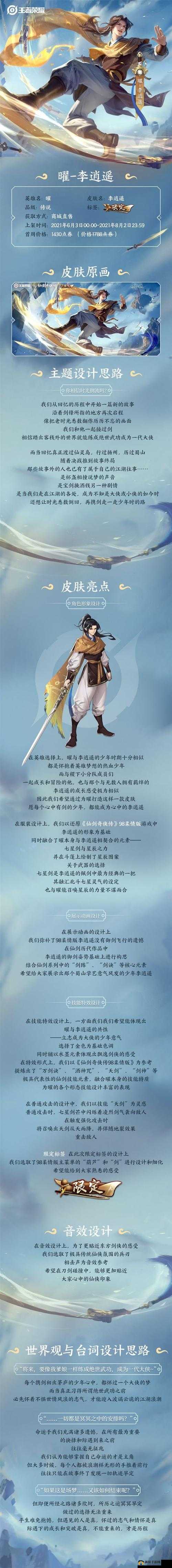 仙剑奇侠传 5 前传中慕菖兰万剑诀隐藏技能的详细学习途径解析