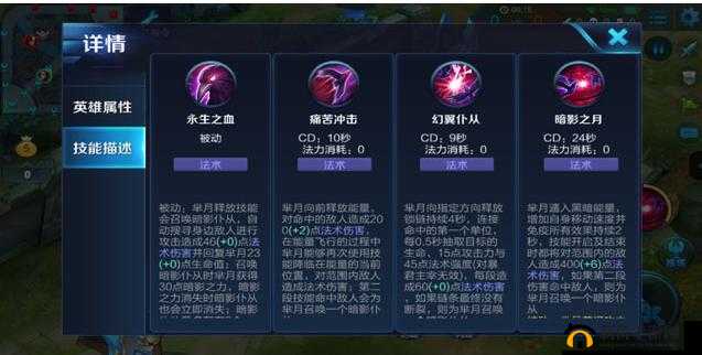 王者荣耀芈月重做大招玩法技巧攻略