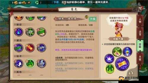 寻仙手游幽冥技能搭配攻略推荐