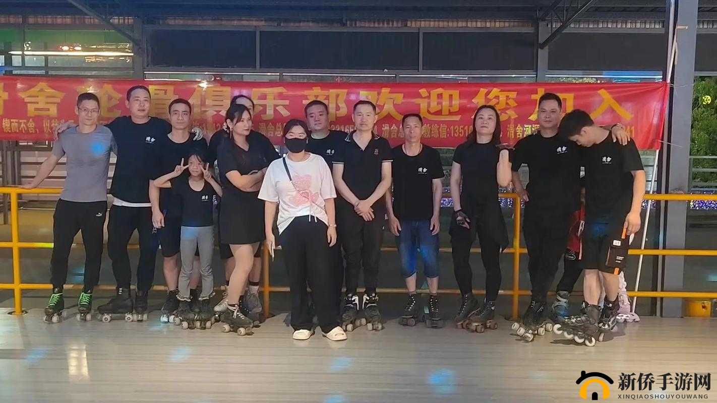 后差差差不多视频 30 分钟轮滑游戏:畅滑之旅
