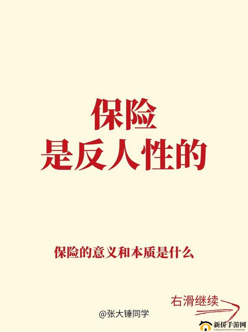 特殊的保险销售员 2:保险界的传奇