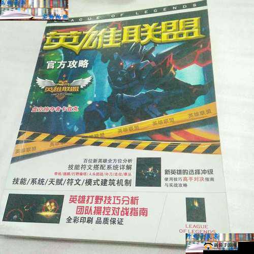 LOL 虚空掠夺者详细攻略:深度剖析技能运用与实战技巧全掌握