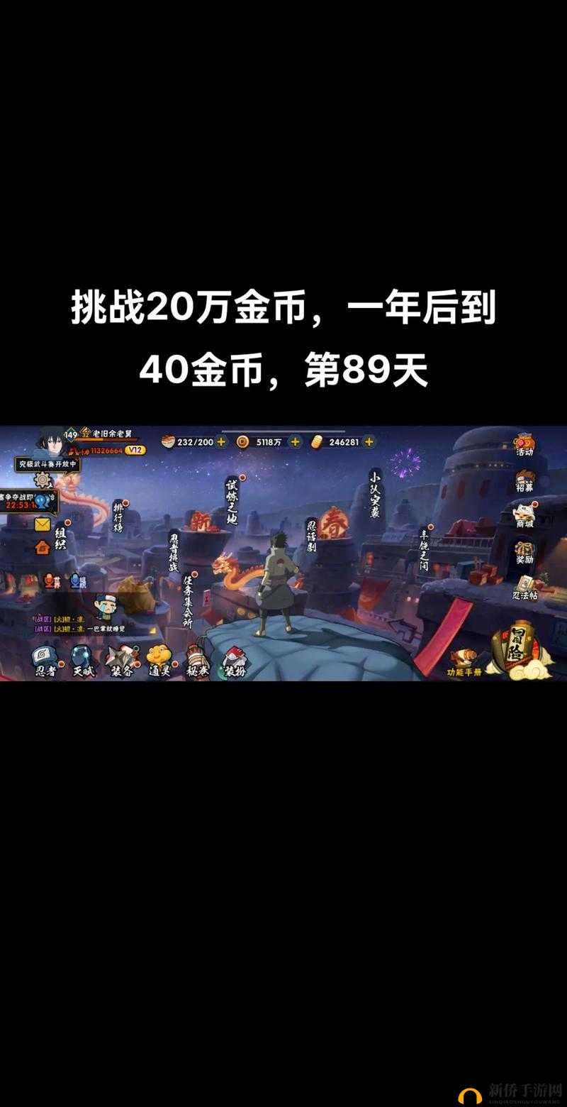 火影忍者手游历练任务攻略:每日挑战次数详解及策略建议
