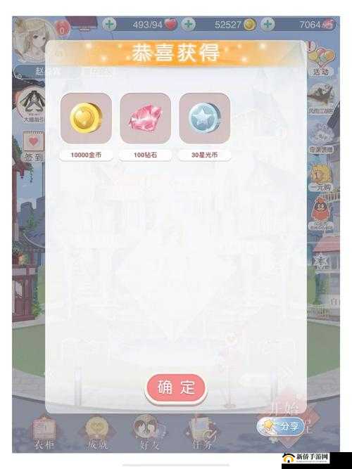 奇迹暖暖浮金之影兑换攻略:详解所需钻石数量及兑换流程