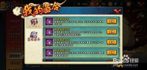 火影忍者手游周年庆专属密令汇总攻略:解锁限定奖励与神秘福利