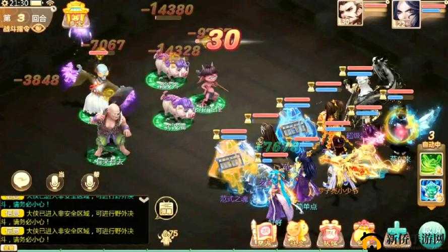 大话西游手游11月30日更新内容及提前查看服务器