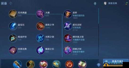 《王者荣耀S10庄周铭文搭配攻略:最强铭文推荐》