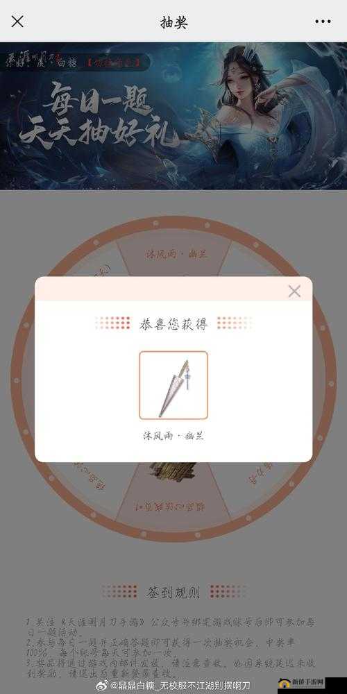 天涯明月刀手游 2022 年 5 月 28 日每日一题答案完整分享
