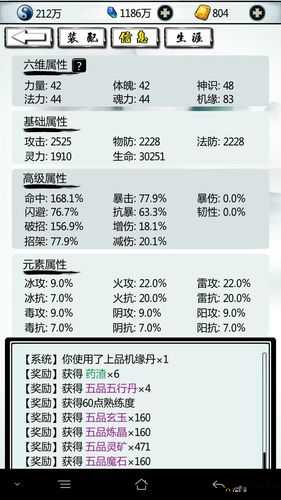 指尖修仙最全宠物汇总:宠物获取攻略详解