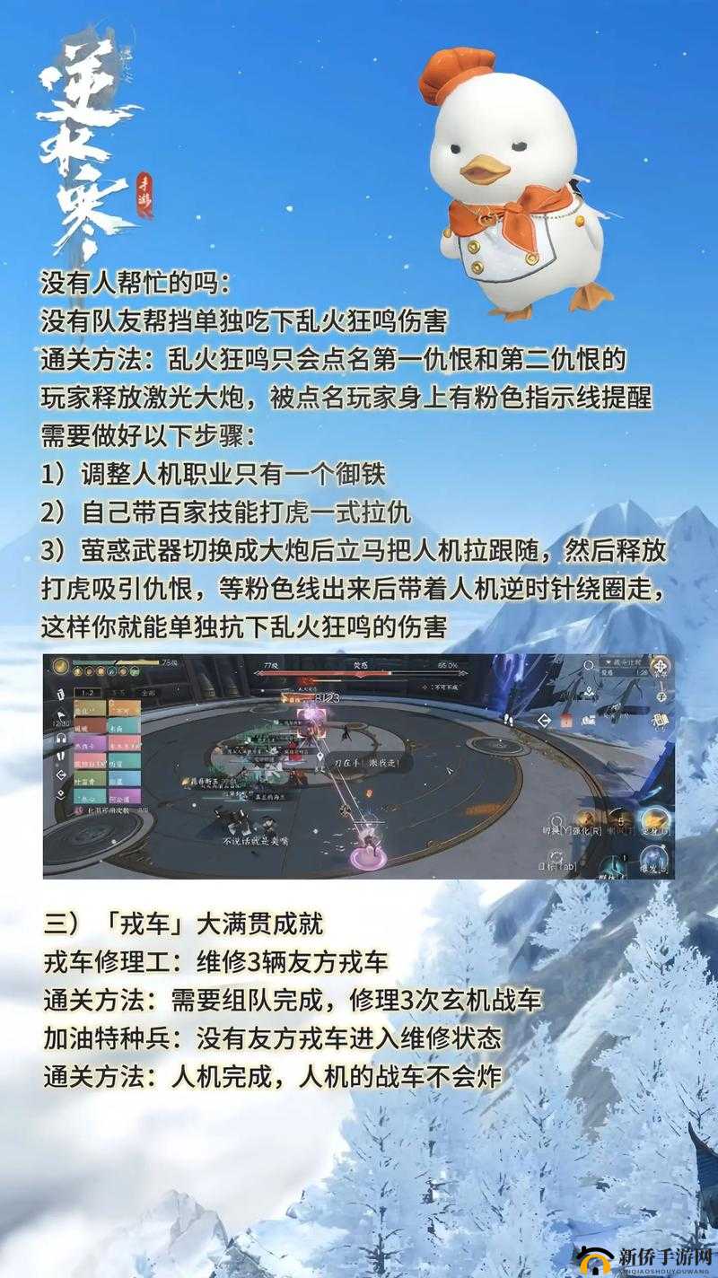 剑荡荒手游天机角色详解:技能属性全面解析与实战表现评估