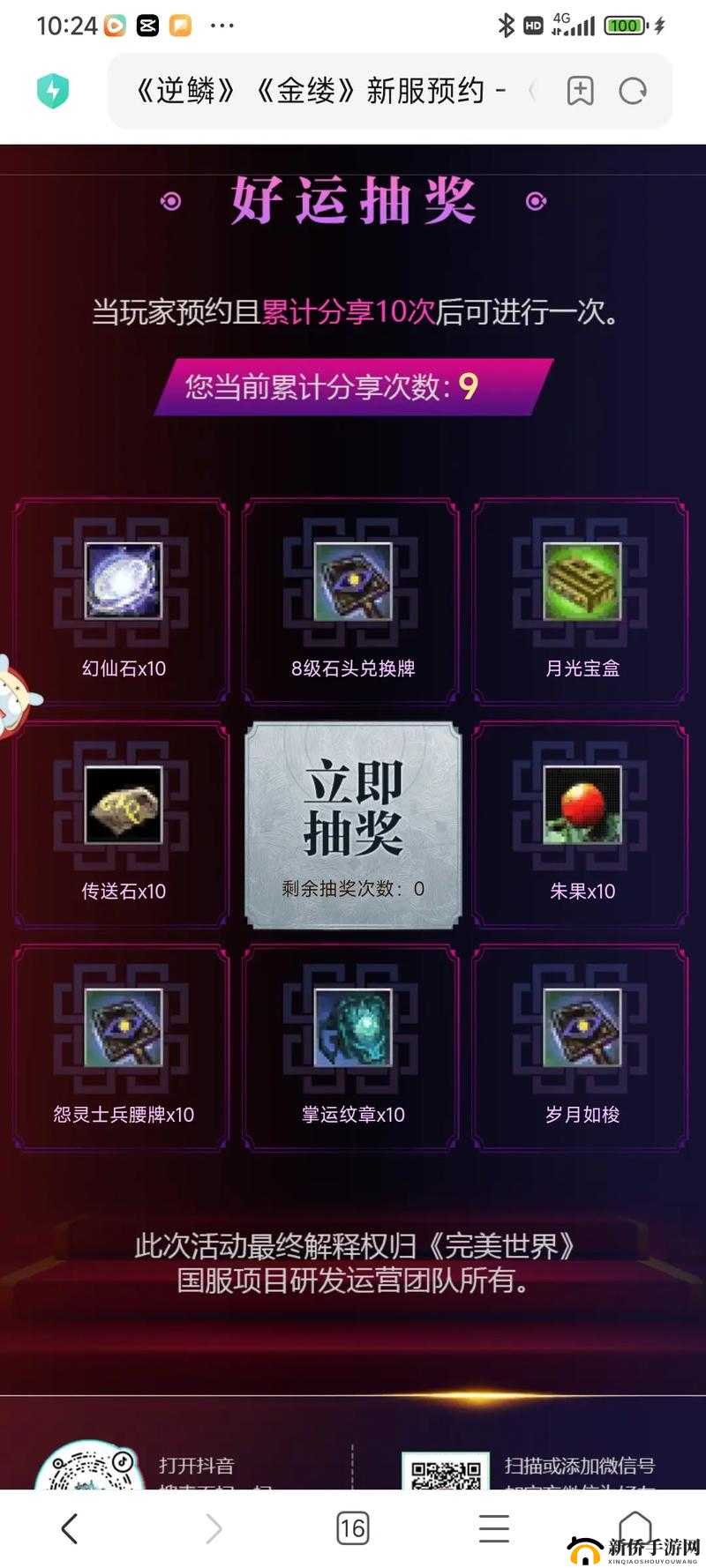 完美世界手游逆鳞披风获取攻略:是否值得氪金获取?