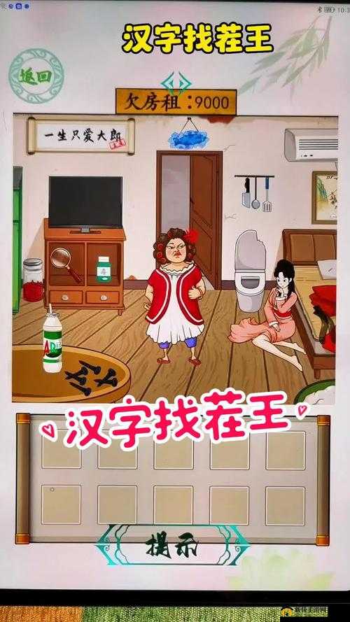 挑战汉字找茬王第七十四关,找出所有不合理之处,你能行吗?
