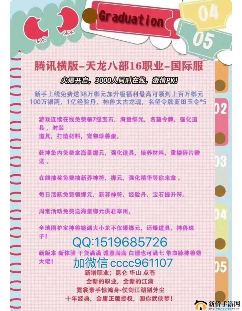 天龙部手游职业解析攻略:大职业技能汇总与选择推荐指南
