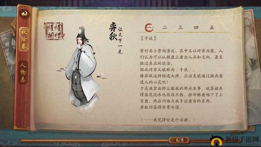 神都夜行录角色解析:弈秋的技能特点与角色评价