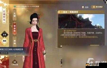 楚留香手游金玉满堂奇遇攻略:任务触发与完成指南