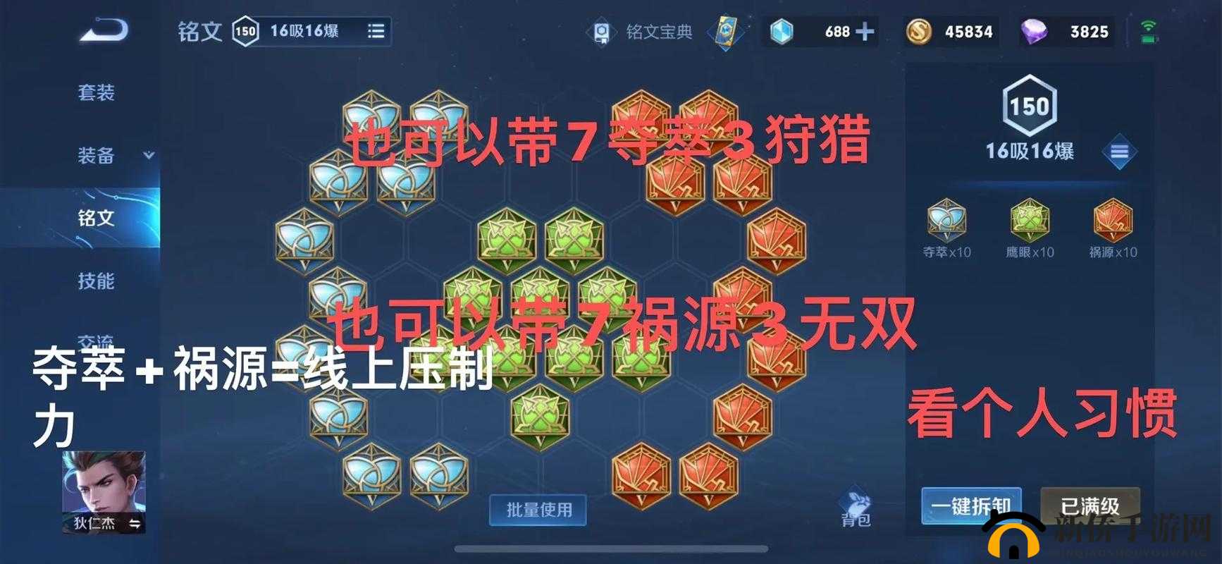 狄仁杰重生指南:重装后如何智慧出装备,精准顺序提升战斗能力