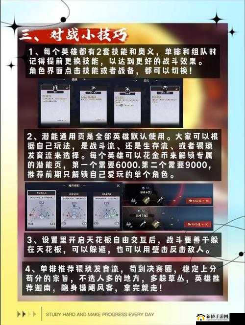 勇士X新手快速入门攻略:掌握基础战斗技巧