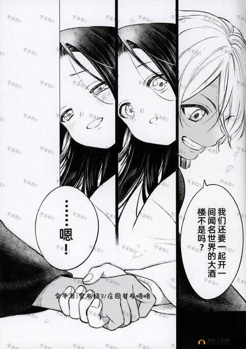 《滴水成川完美星通关攻略》