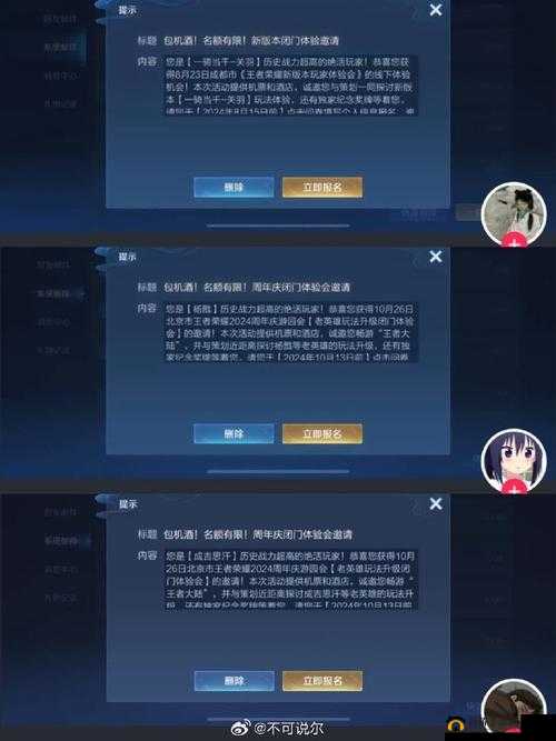 王者荣耀无法发送语音问题及解决方法探讨