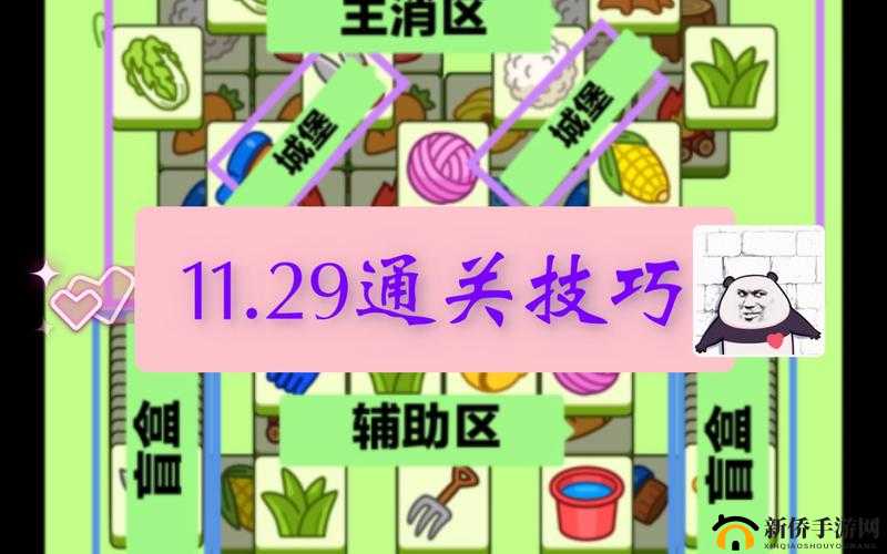 微信残局第关攻略:破解关键点,轻松通关教程分享