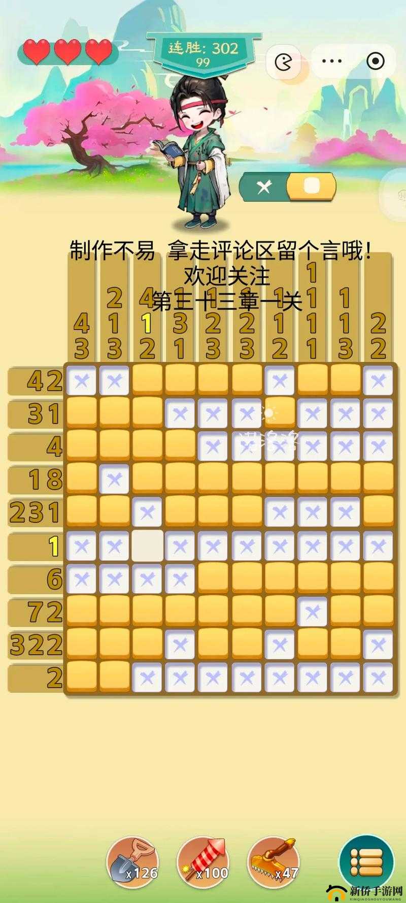 天天爱连线数字连线攻略:第112关答案及完整攻略汇总