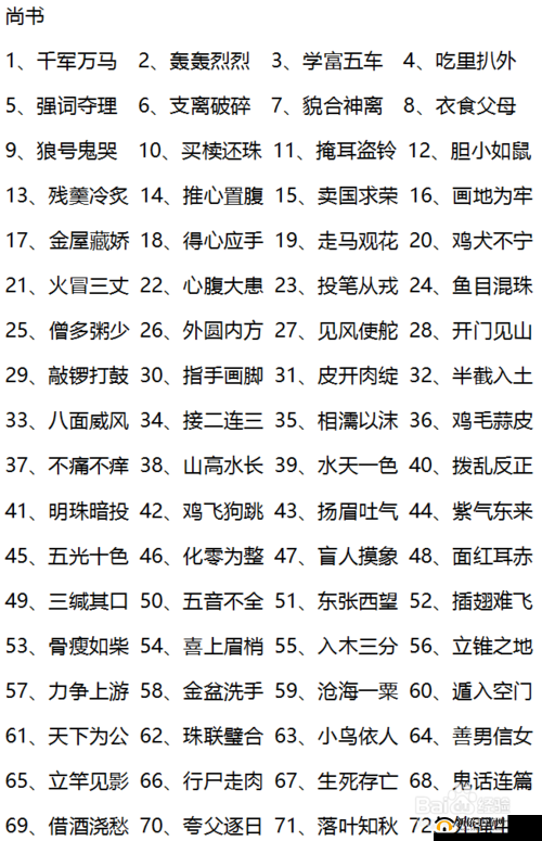 微信猜图达人第91题答案揭秘:小程序猜图达人答案汇总