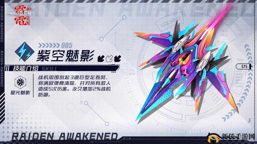 孤狼求生:FJ-17 战机的独特技能