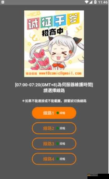 JMCOMICRON 天堂传送门:探索奇幻世界