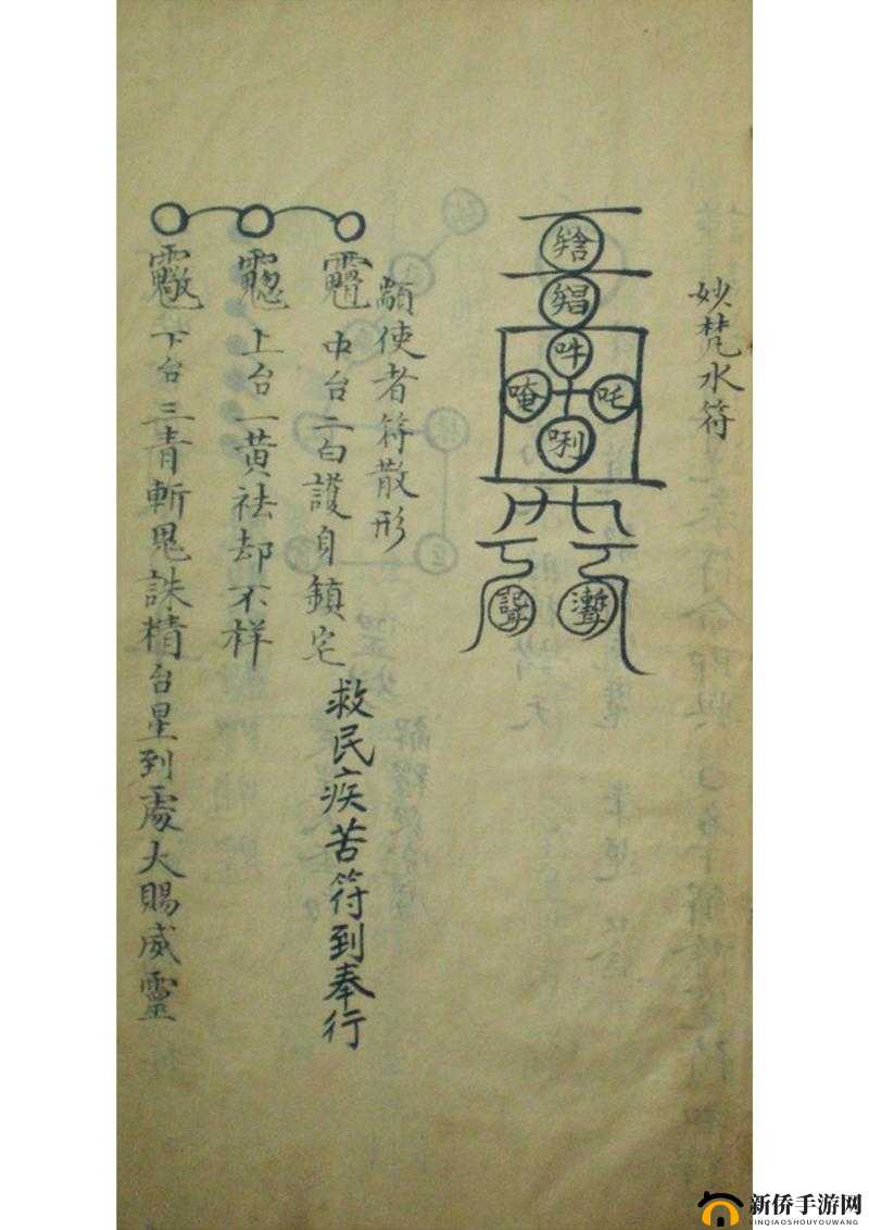 忍者必探秘:幽寒水符全攻略之获取秘诀