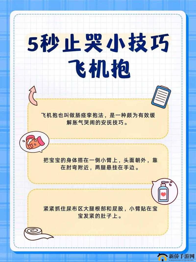 抱起来撞到哭的缓解方法:安抚情绪、检查身体